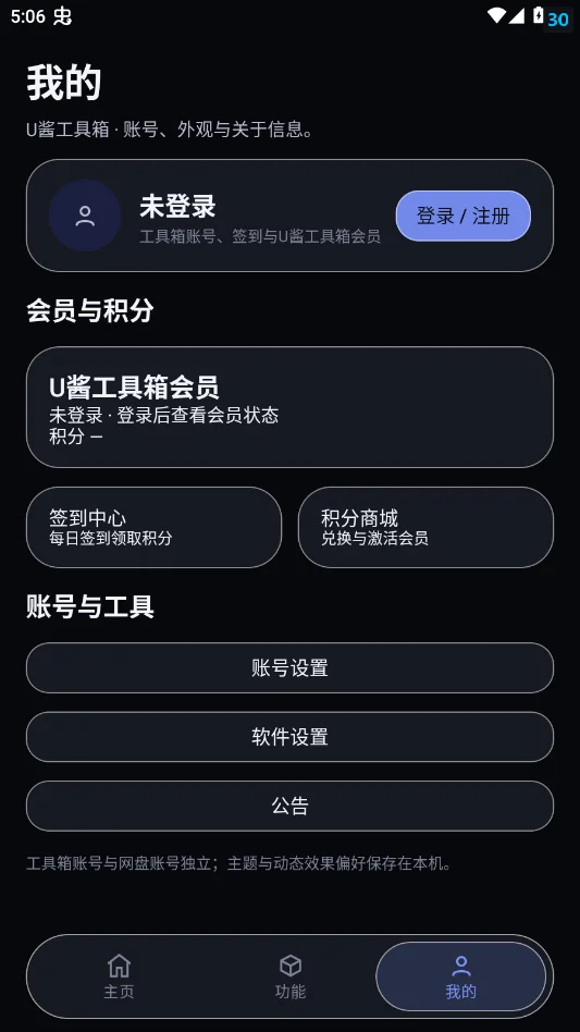 U���������ֻ���appv1.8.10 ���°�