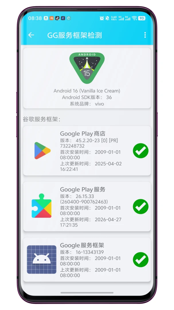 Google�����ܼ�⹤��(Google Framework Checker)v1.1.1 �Ż���⾫׼���������Ӧ�ٶ�