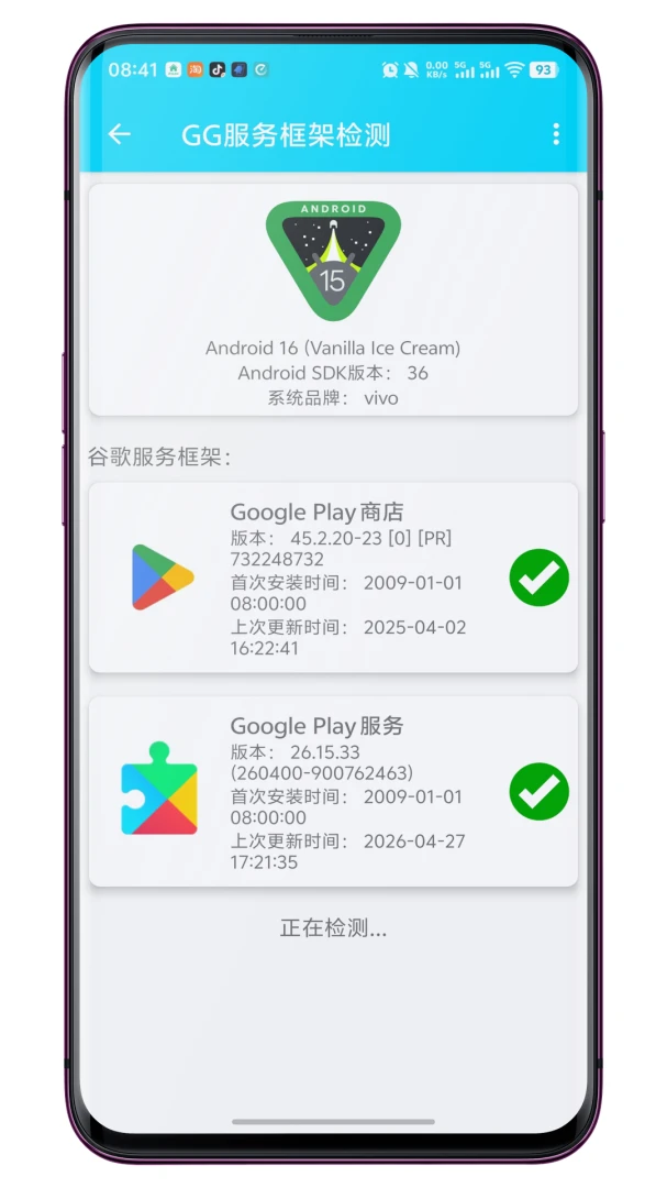 Google�����ܼ�⹤��(Google Framework Checker)v1.1.1 �Ż���⾫׼���������Ӧ�ٶ�