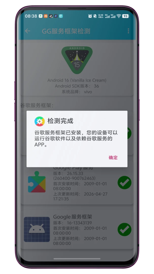 Google�����ܼ�⹤��(Google Framework Checker)v1.1.1 �Ż���⾫׼���������Ӧ�ٶ�