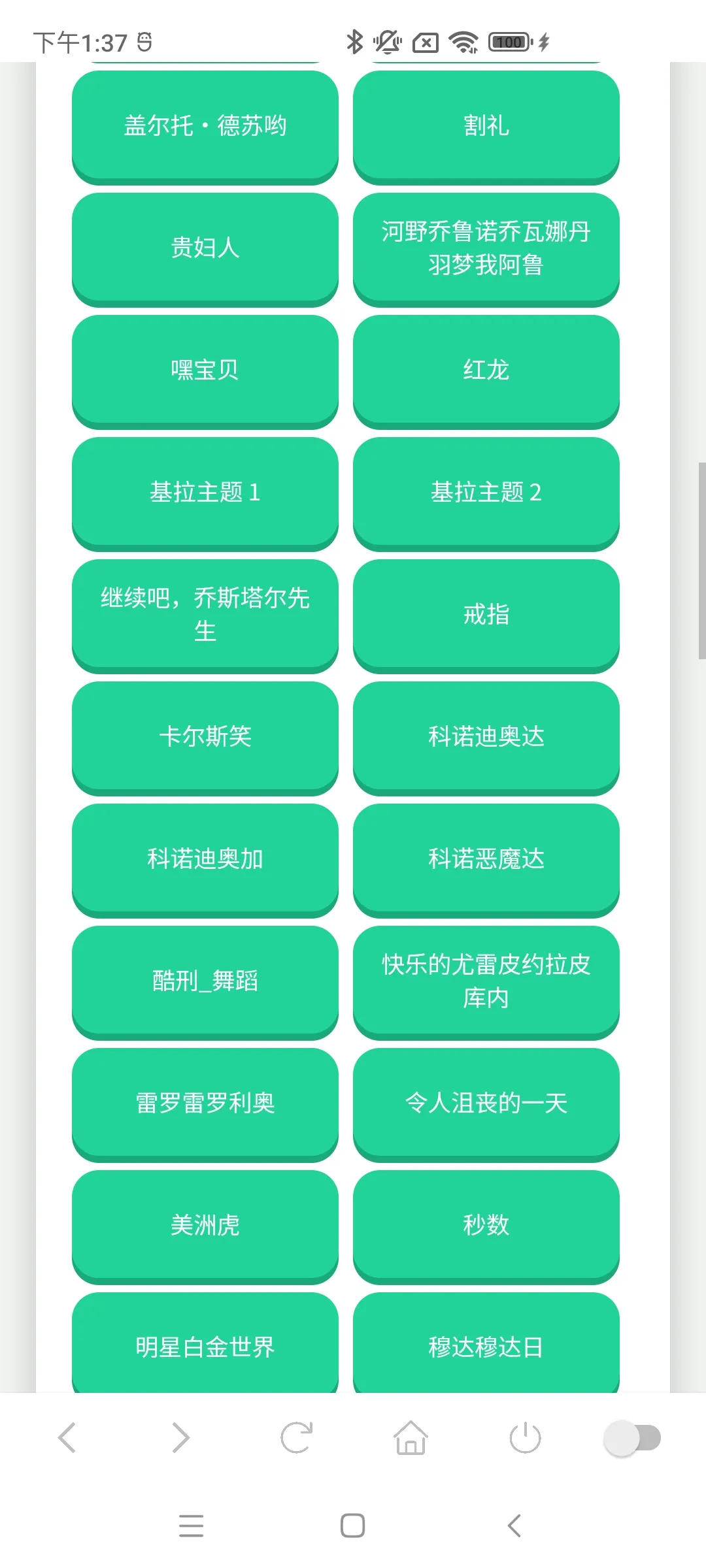 ����԰�Ŷ�-ʵʱ�鿴�Ŷ�ʱ��v1.1.4 ��׿��