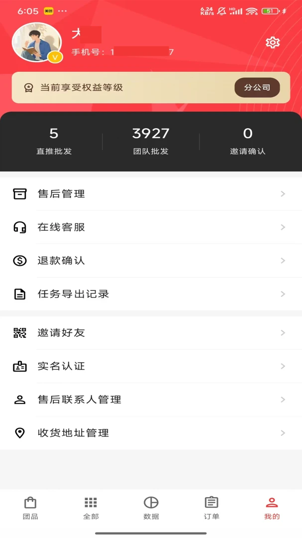 ʰ����-ʱ���¼����v1.0.7 ��׿��