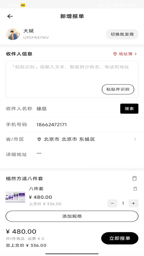 ʰ����-ʱ���¼����v1.0.7 ��׿��