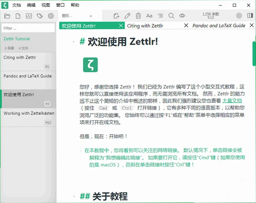 Zettlr���԰�appv4.9.0 ���°�
