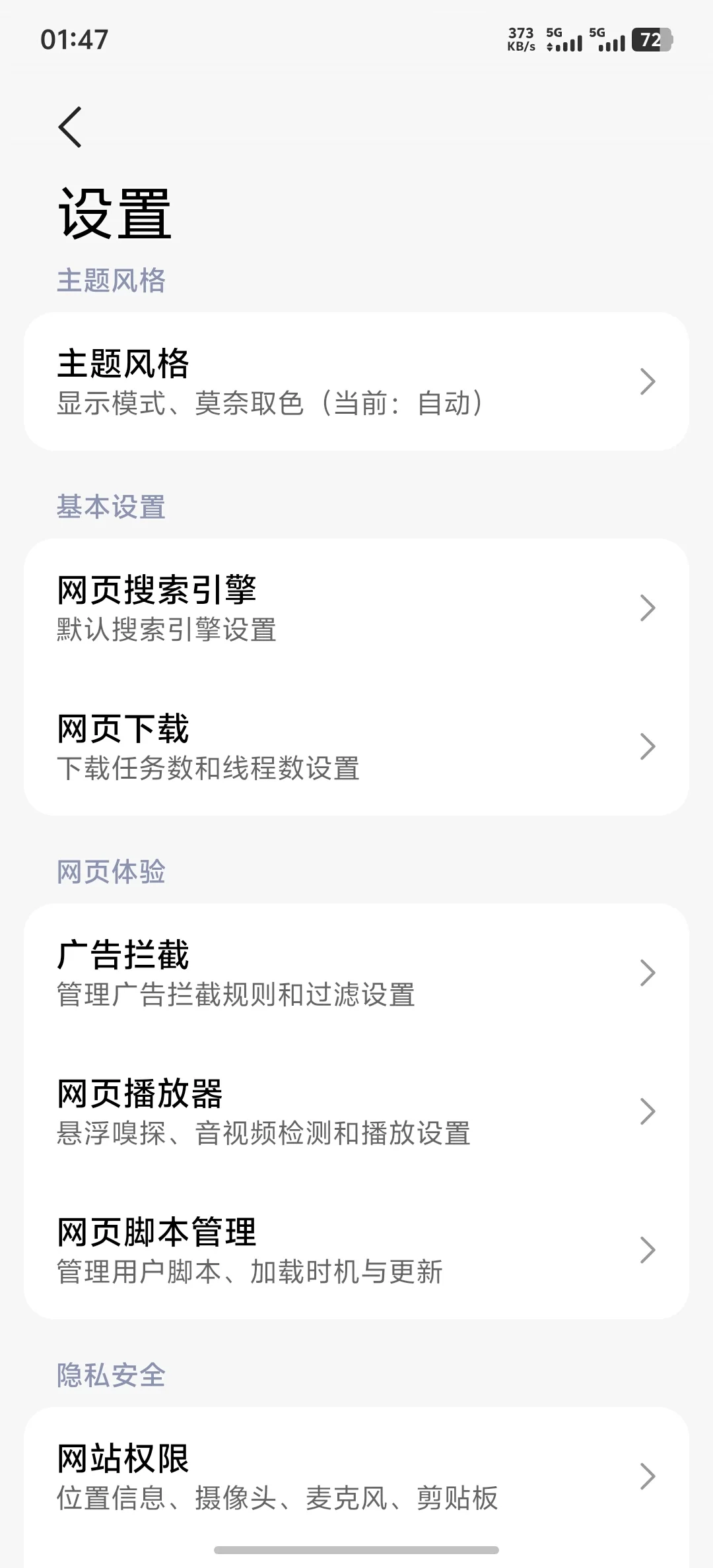 Mx������ٷ���appv2.1.9 ���°�