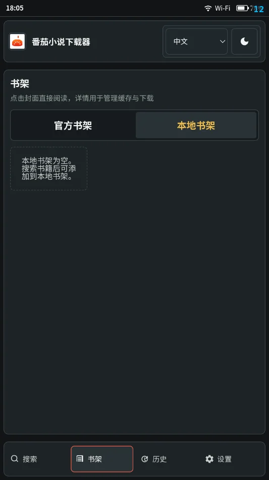 ����С˵���ع����ֻ���Fanqie Novel Downloaderv2026.8.14-736 ���°�
