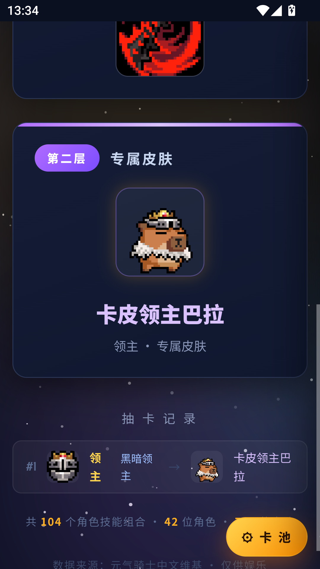 Ԫ����ʿŤ����-Ԫ����ʿ�齱ģ����v1.1.2 ģ��Ť���齱����