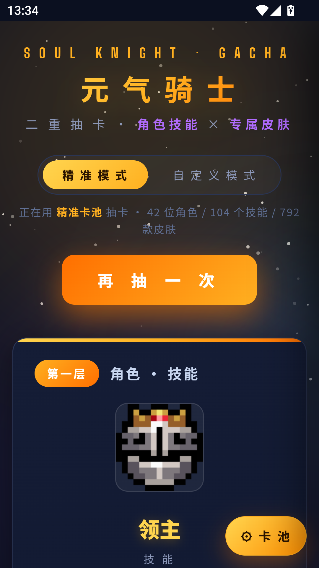 Ԫ����ʿŤ����-Ԫ����ʿ�齱ģ����v1.1.2 ģ��Ť���齱����