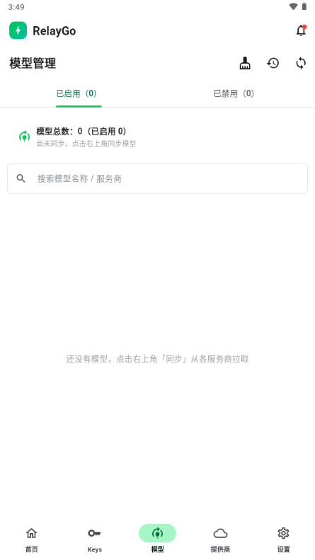 RelayGo-����м����ӹ���v1.0.3 �����ȶ���