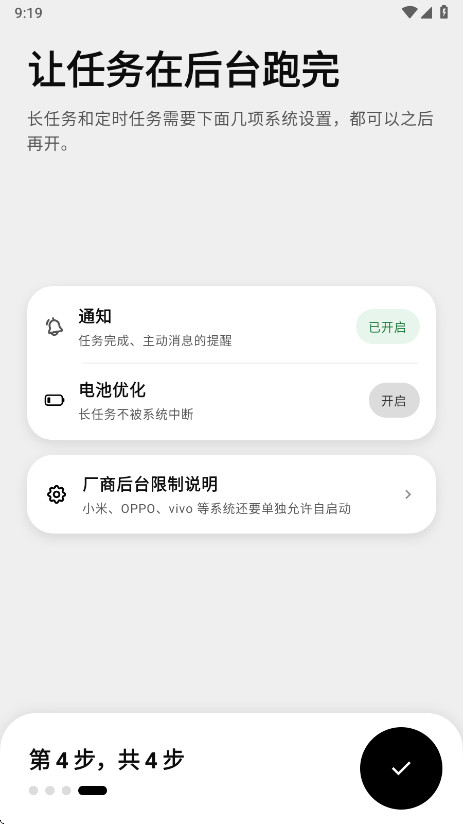 BotHub-智能机器人助手v1.0.150 安卓版