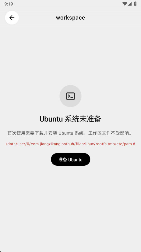 BotHub-智能机器人助手v1.0.150 安卓版
