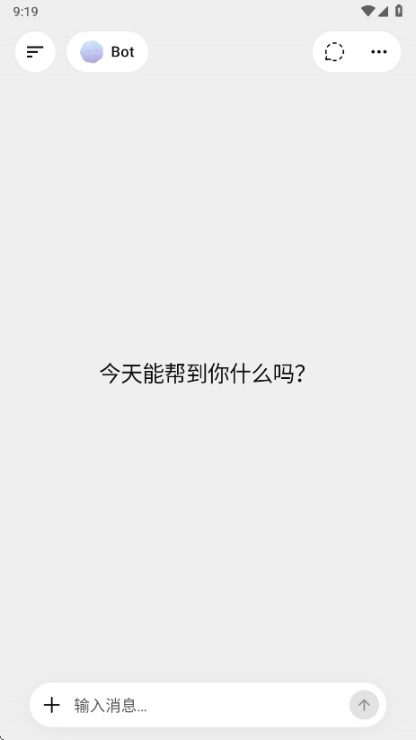 BotHub-智能机器人助手v1.0.150 安卓版