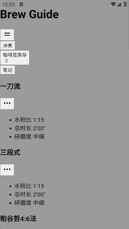 Brew Guide-���ȳ�������v1.7.0 �䷽�Ż���