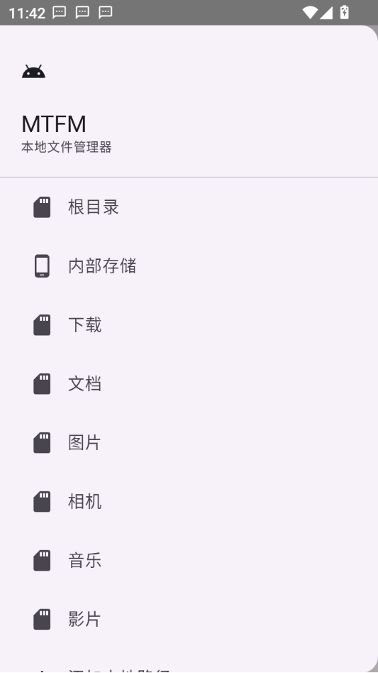 MTFM-手机文件管理工具v0.1.0 基础功能体验版