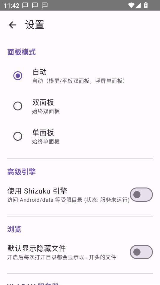 MTFM-手机文件管理工具v0.1.0 基础功能体验版