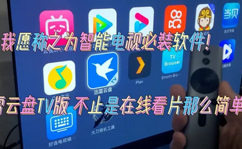 网页电视 安卓版 下载