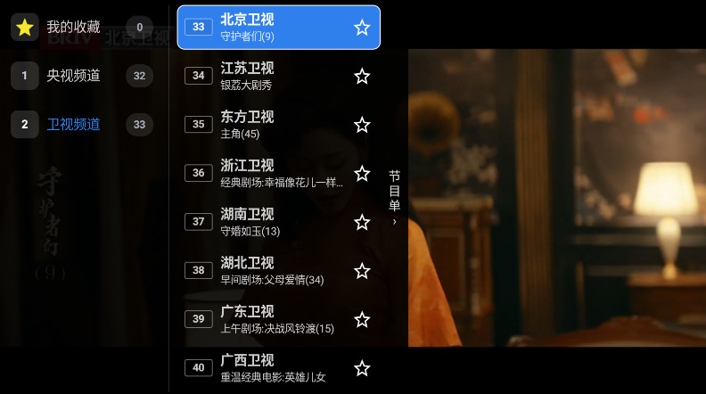 网页电视-手机看电视直播v1.8.1 全新播放体验优化版