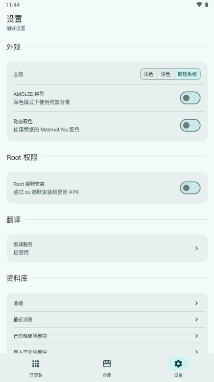 LSP Store-Ӧ����Դ��v1.0.6 ��׿��