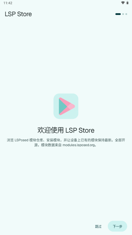 LSP Store-Ӧ����Դ��v1.0.6 ��׿��