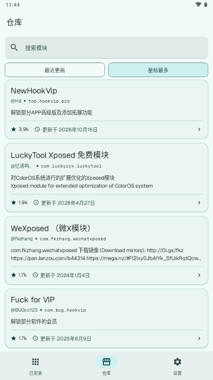 LSP Store-Ӧ����Դ��v1.0.6 ��׿��