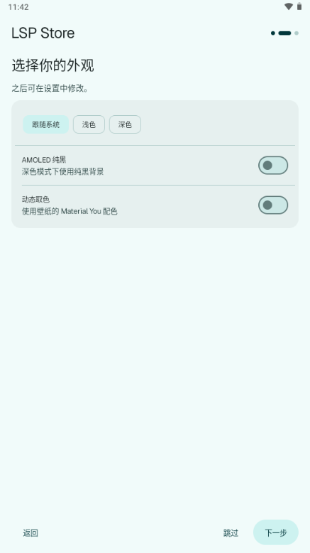 LSP Store-Ӧ����Դ��v1.0.6 ��׿��