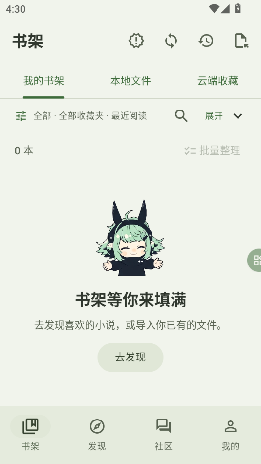 Novelia-����ʼǹ���v0.3.2 ������