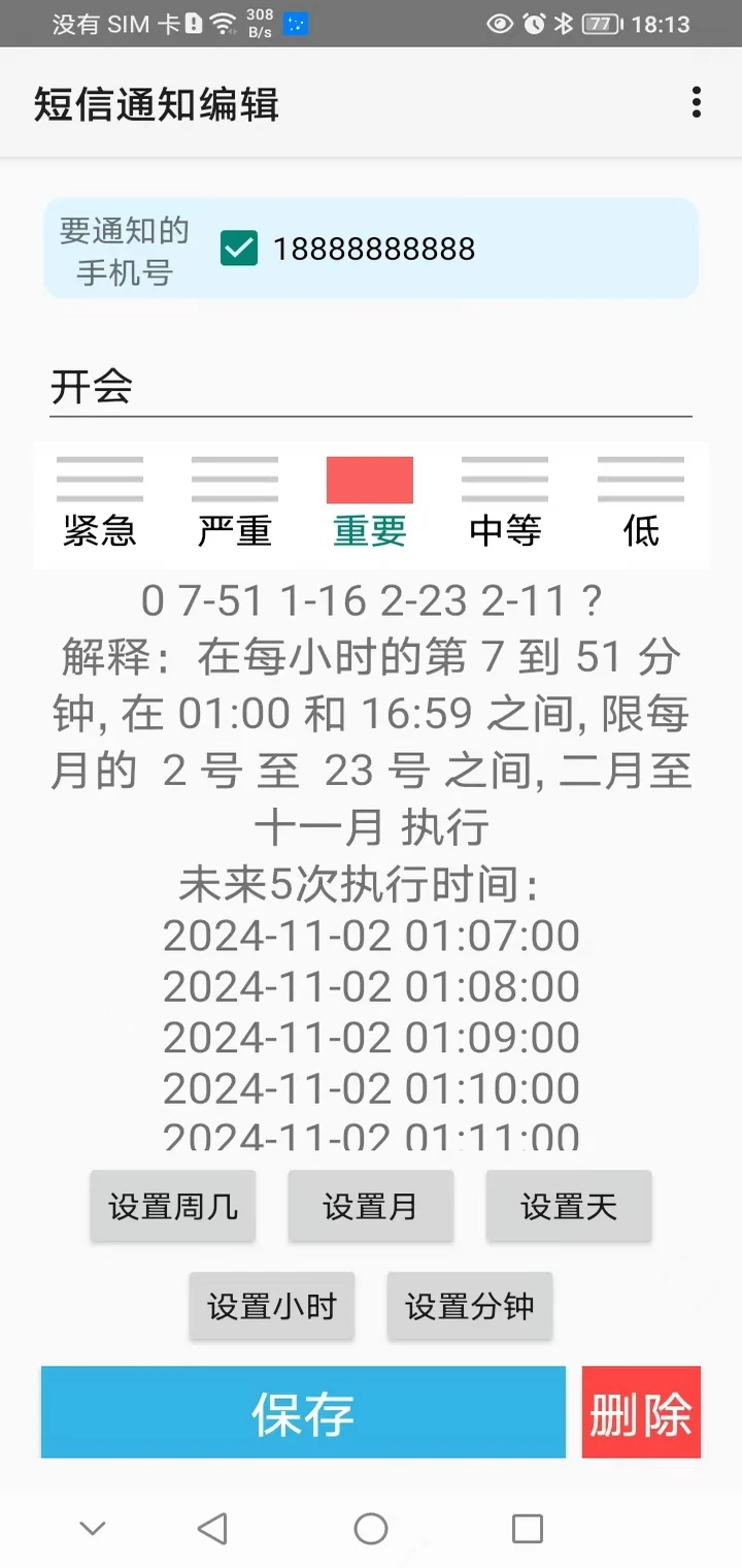 LinkHelper-便捷链接助手v1.1.11 稳定版