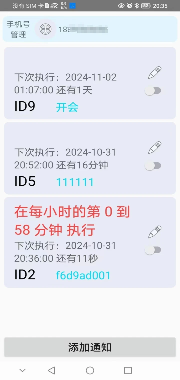 LinkHelper-便捷链接助手v1.1.11 稳定版