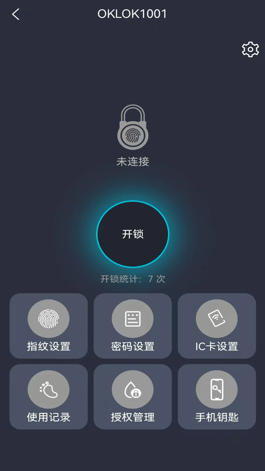 OKLOK-智能锁管理工具v1.4.68 安卓版