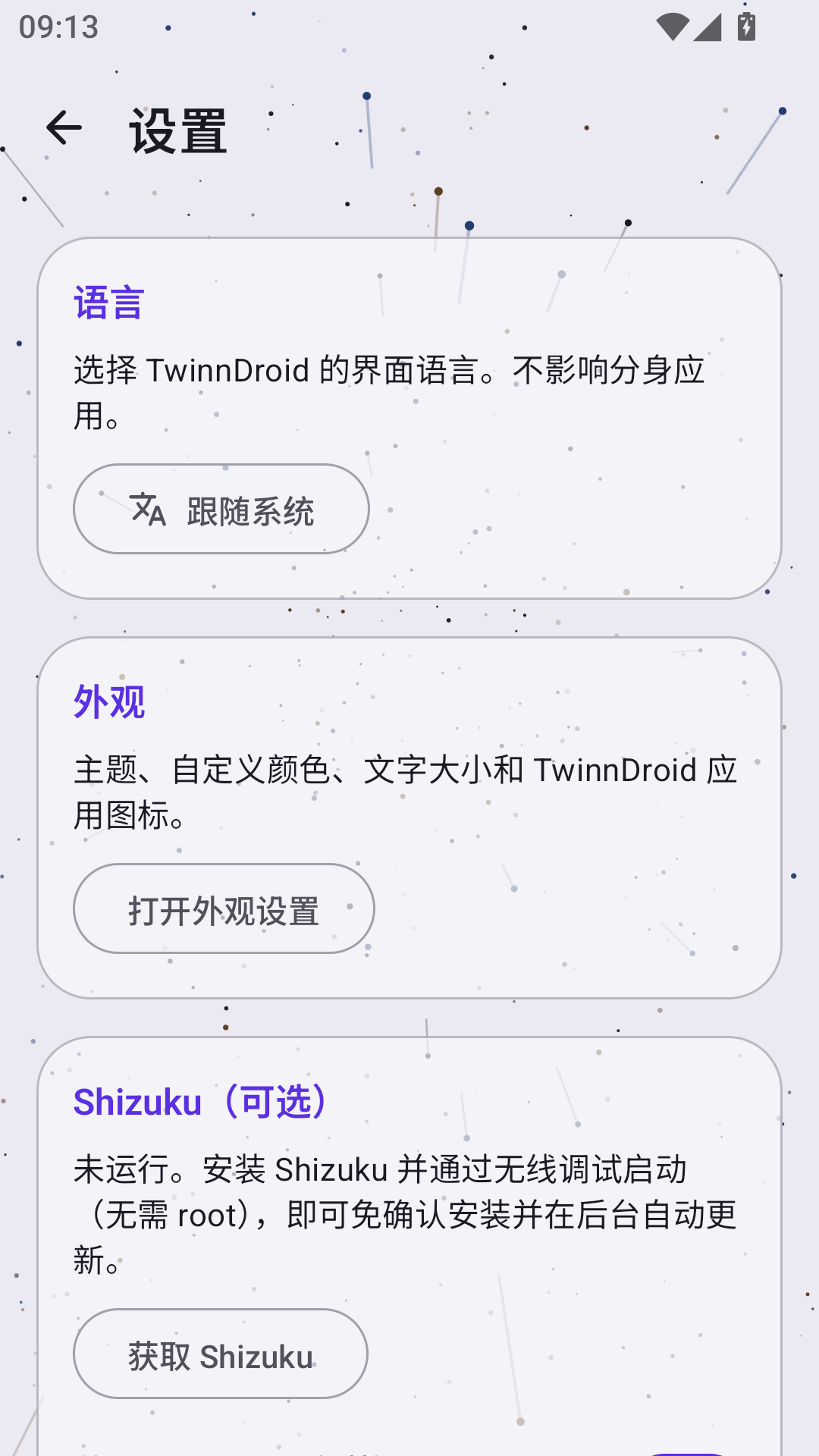TwinnDroid-˫����������v1.1.5 �ȶ���