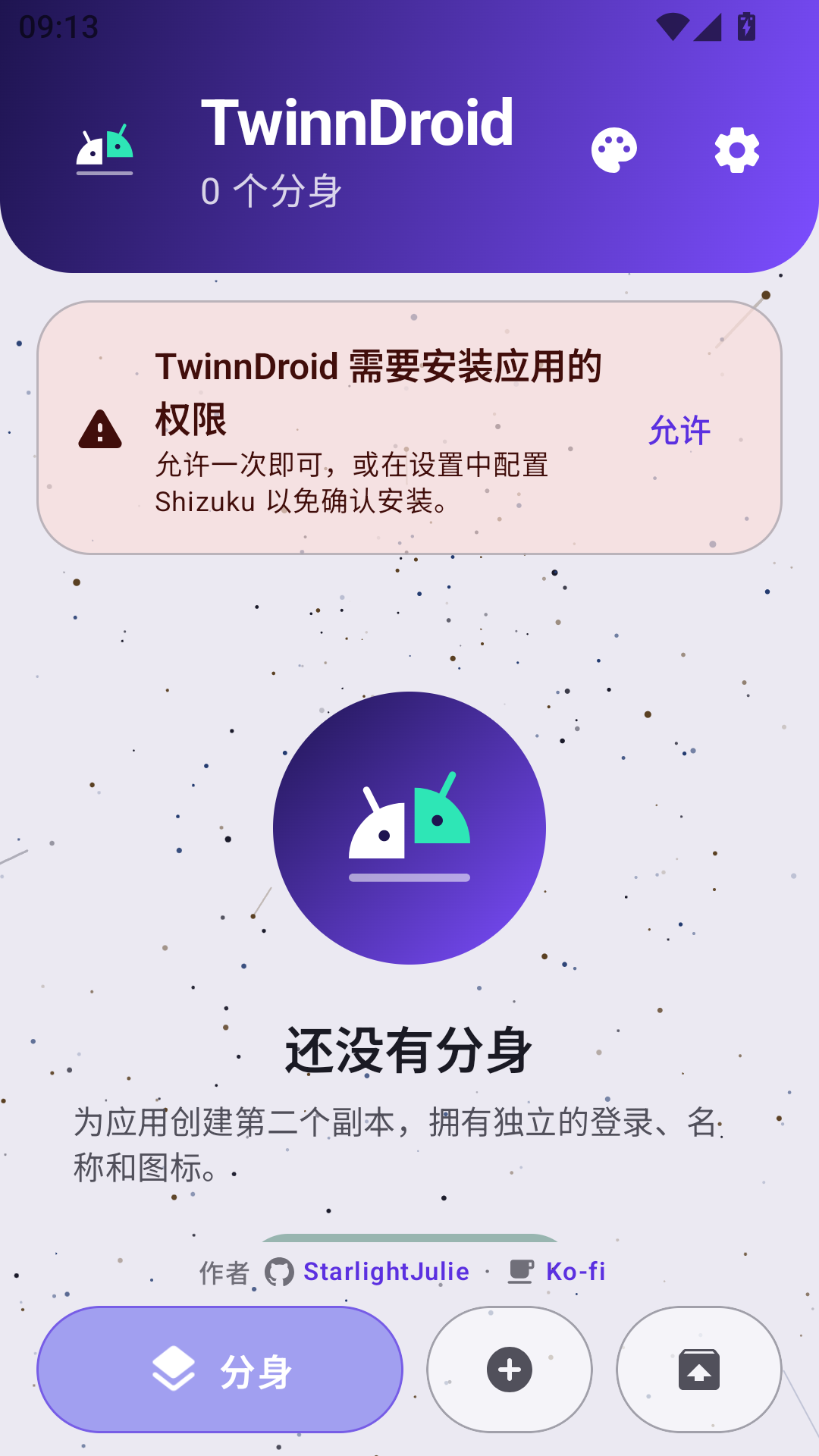 TwinnDroid-˫����������v1.1.5 �ȶ���
