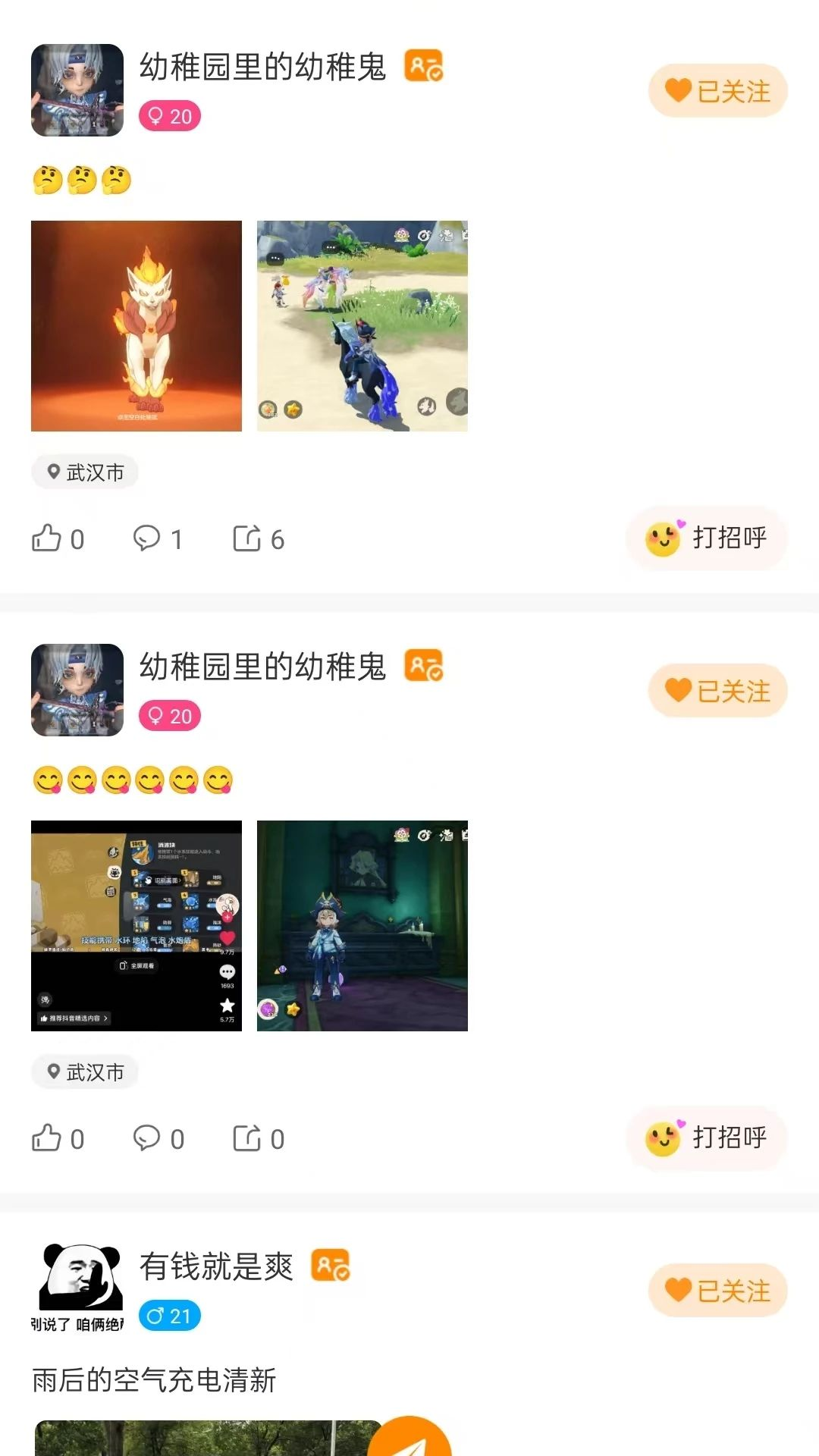闪职-求职招聘找工作v1.5.6 安卓版