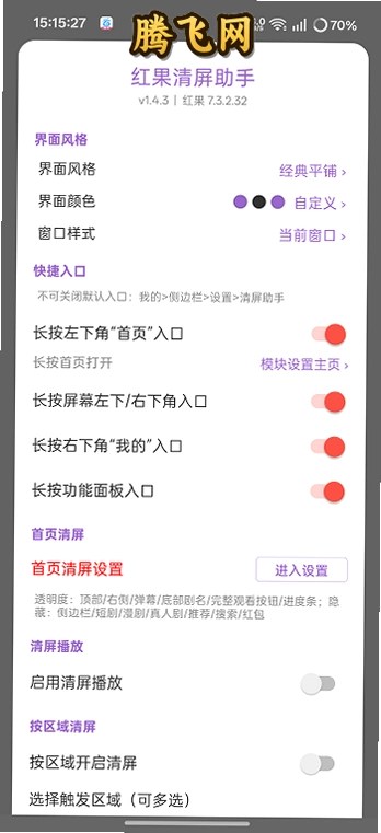 �������������Ѱ�v1.4.3 ��׿��