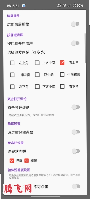 �������������Ѱ�v1.4.3 ��׿��