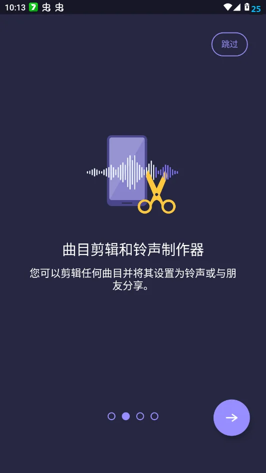 �ҵ�MP3������app�ֻ���Playerv1.25 ���°�