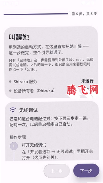 Shizako�������°�v3.16 ��׿��
