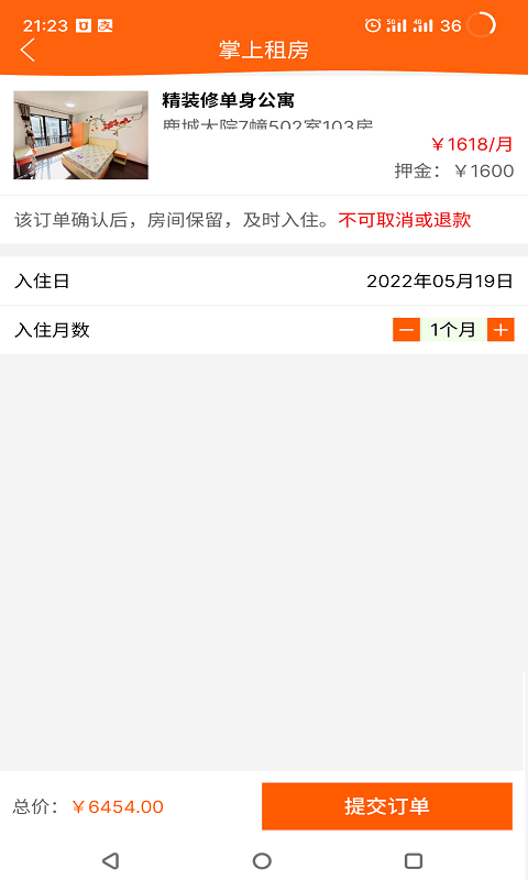 �����ⷿ-�ҷ��ⷿ����v1.0.7 ��׿��