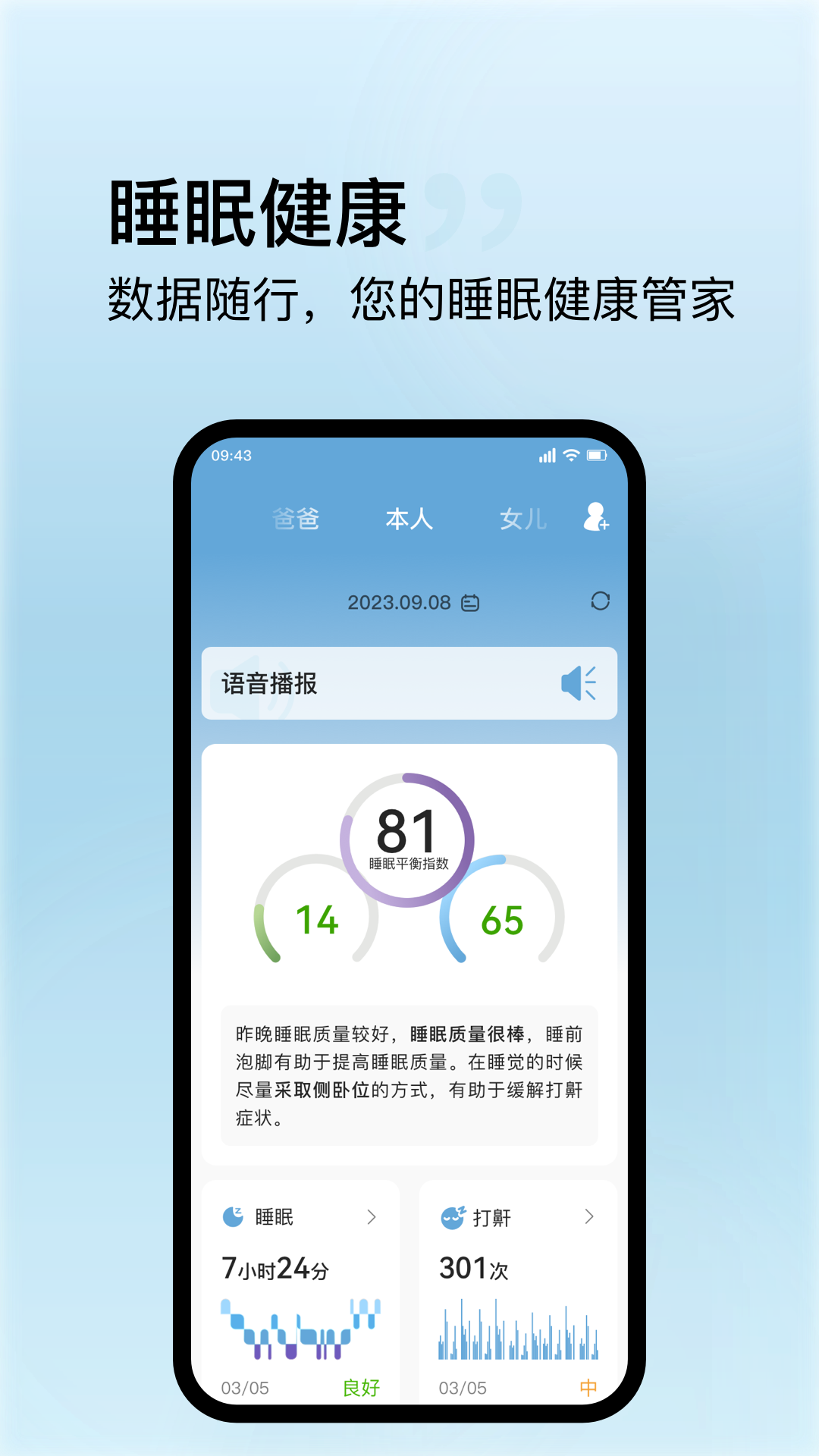 ˿����������(Sealy Smart Life)-�������ܿ�������v1.2.1 ���ܼҾӿ��ƶ��Ż���