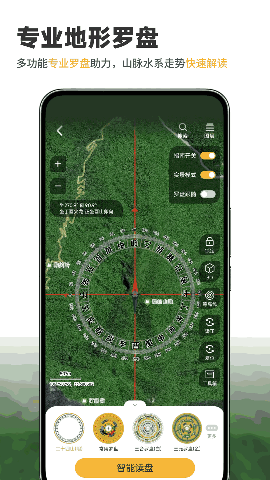 ����ɽˮ���ǵ�ͼ-ʵ�����ε���v1.6.1 ������ΰ�