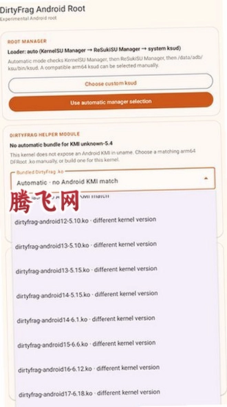 DirtyFrag Android Root���°�v1.0.3 ��׿��
