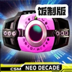 ��10������������ֻ���DX NEO DECADEv1.7 ���°�