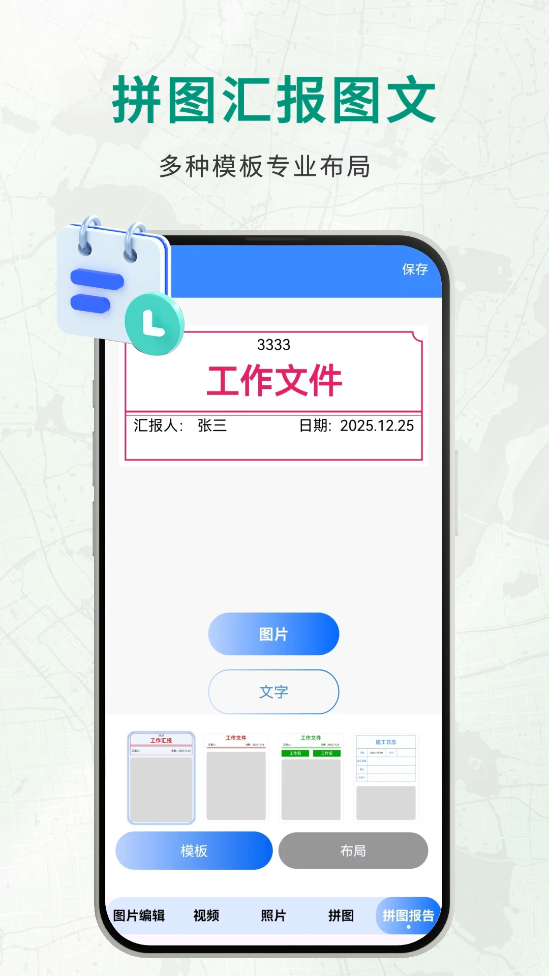 水印照相机打卡定位v1.0.7.DF 安卓版
