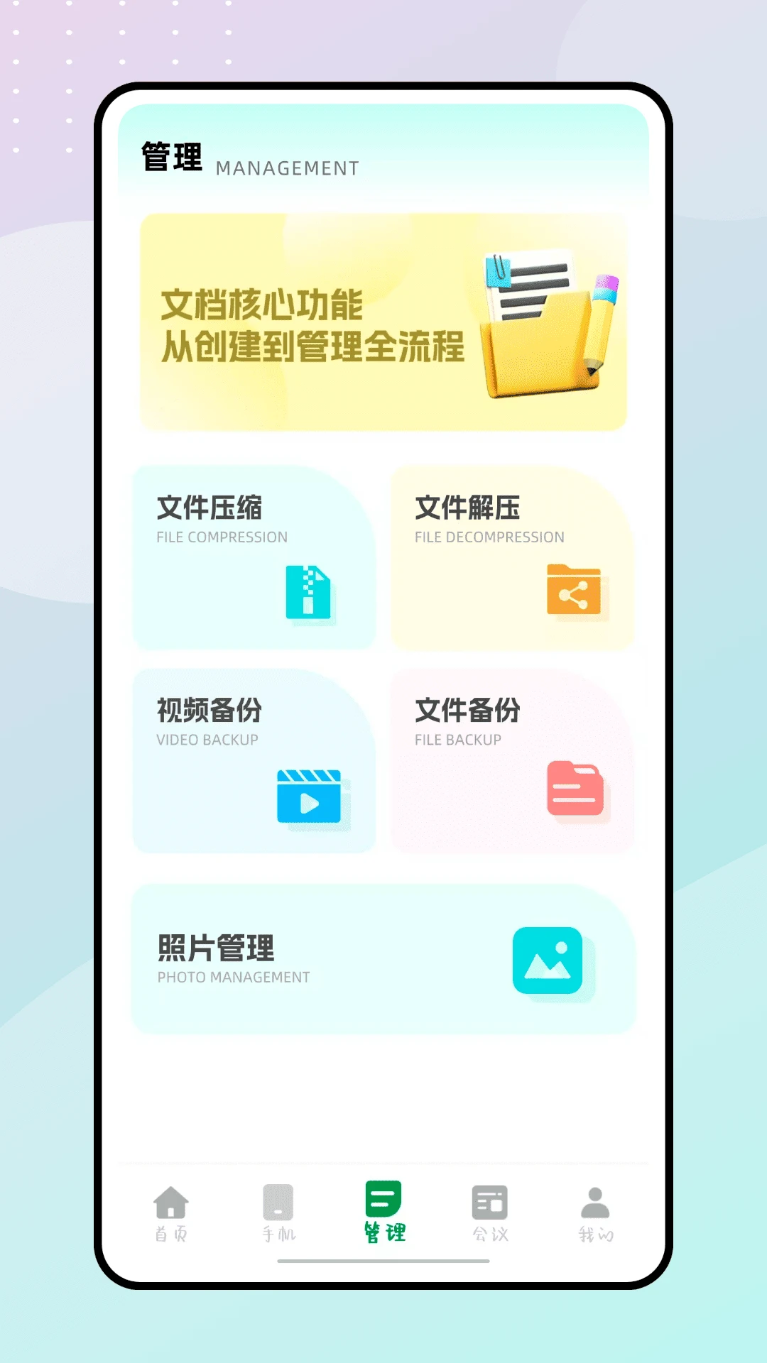 O互传-手机文件传输工具v1.0.1 安卓版