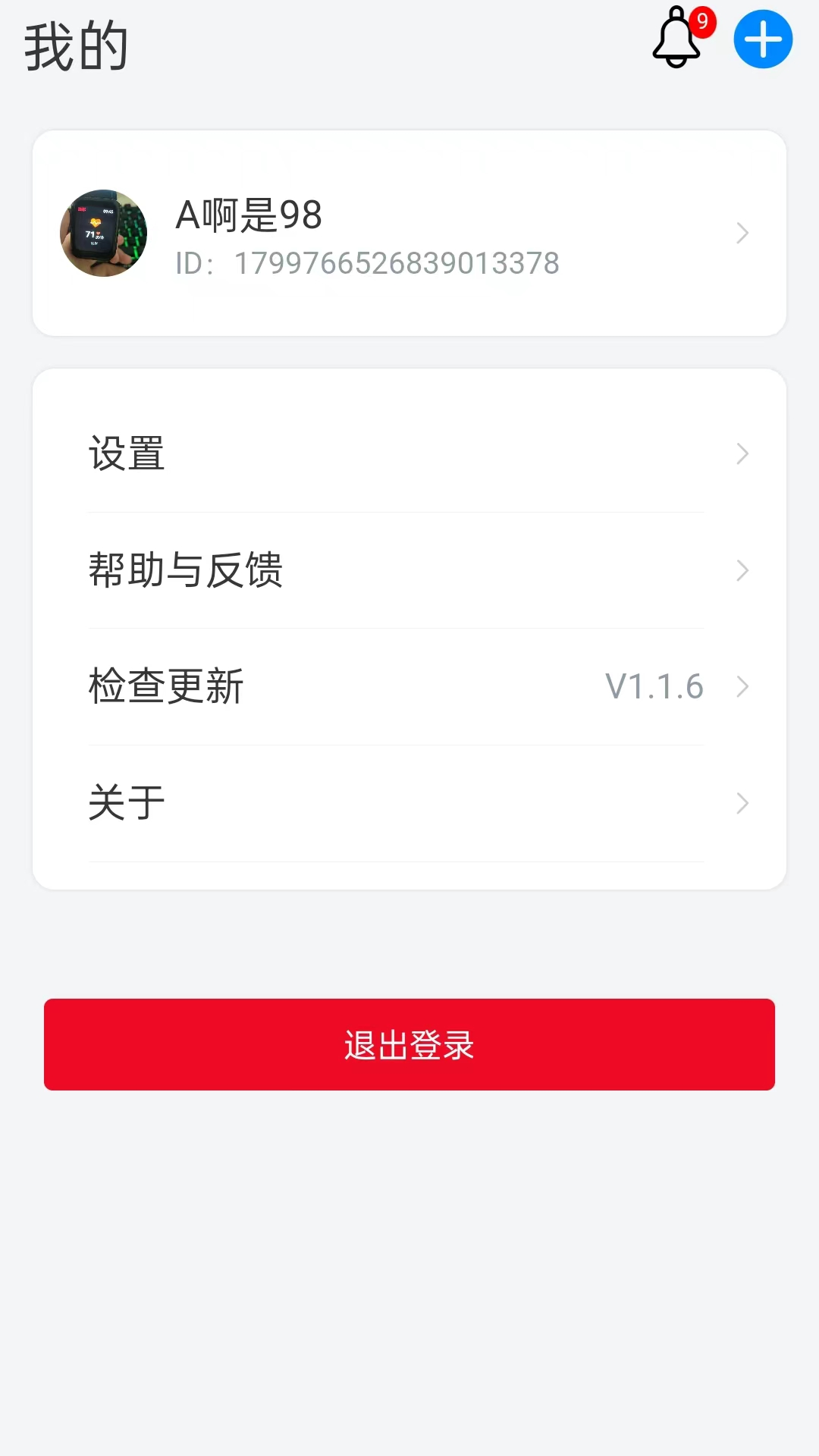 松干健康-血压血糖记录助手v1.4.2 安卓健康管理版