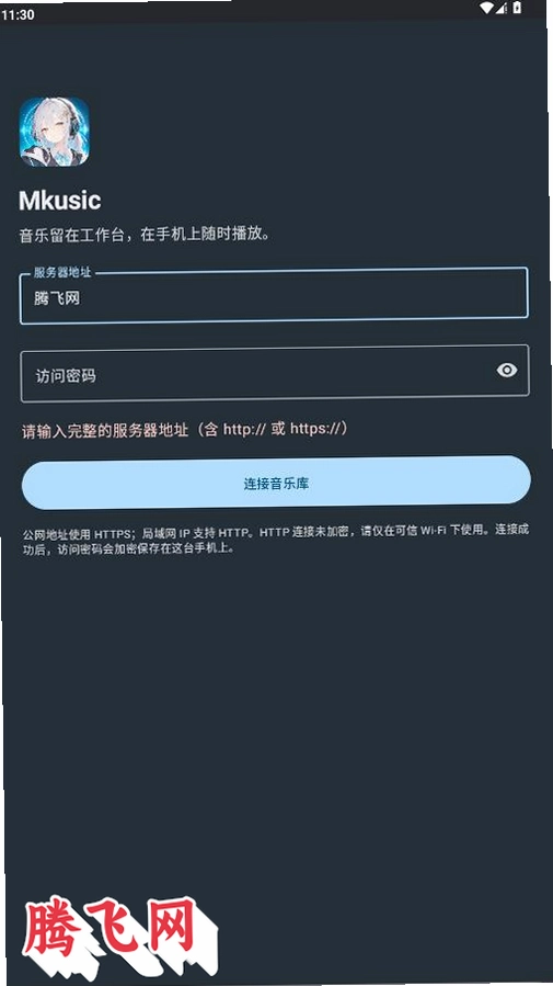 Mkusic听歌软件v0.2.4 B站音频提取音乐库工具