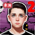 ����ұ�2��Ϸ�������(Schoolboy Escape 2)v0.27 ��׿��