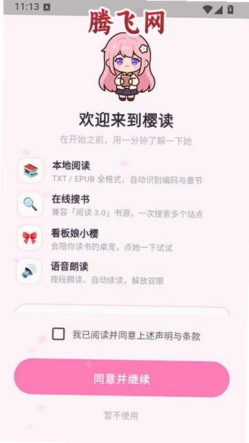 ӣ���Ķ���app���°�v1.2.4 ��׿��