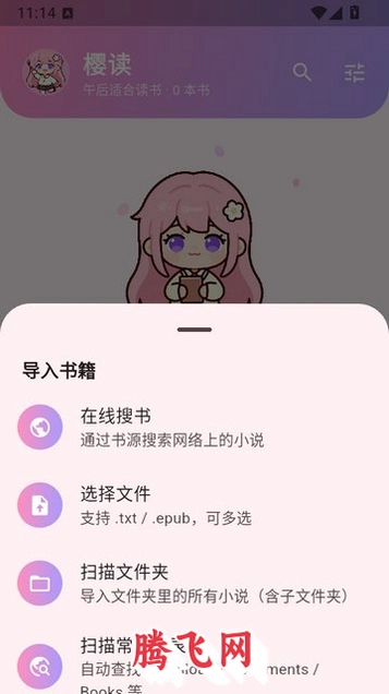ӣ���Ķ���app���°�v1.2.4 ��׿��