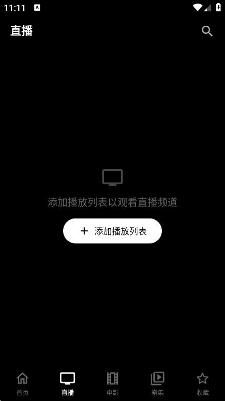 BurgTV-手机电视直播v1.2.5 流畅稳定版
