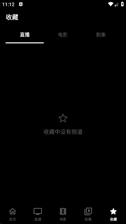 BurgTV-手机电视直播v1.2.5 流畅稳定版
